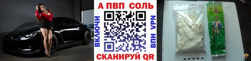 А ПВП Соль  Донецк 