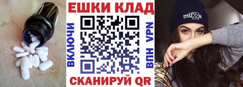 ЭКСТАЗИ MDMA купить закладку Донецк