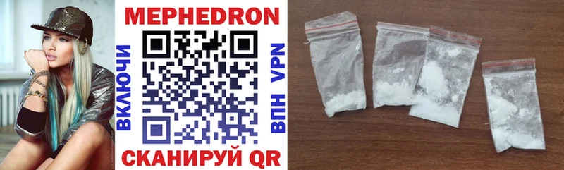 Меф 4 MMC Донецк
