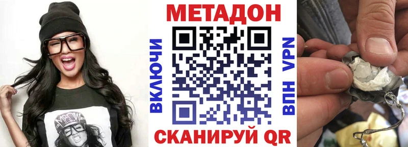 Метадон кристалл Донецк